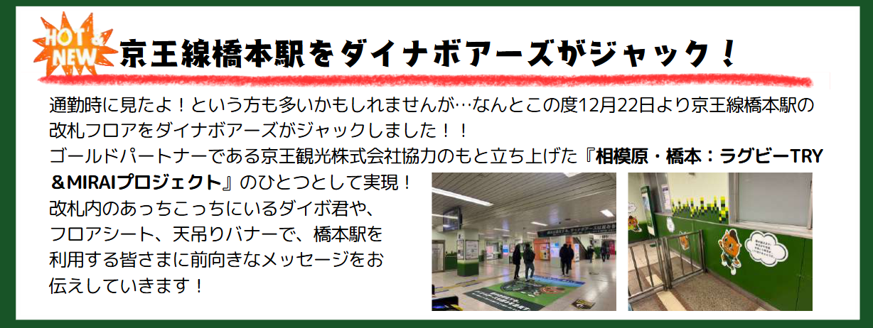 三菱重工相模原ダイナボアーズ　ピステ 三菱重工相模原ダイナボアーズ2024-25シーズンレビュー - YouTube